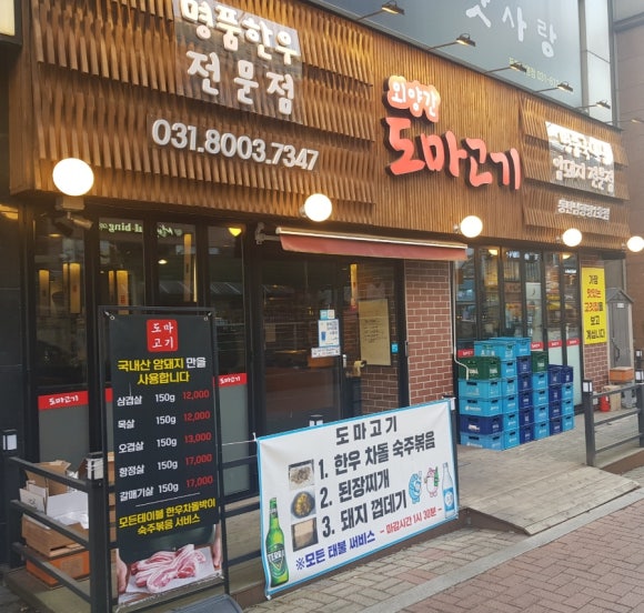 명품외양간 이미지