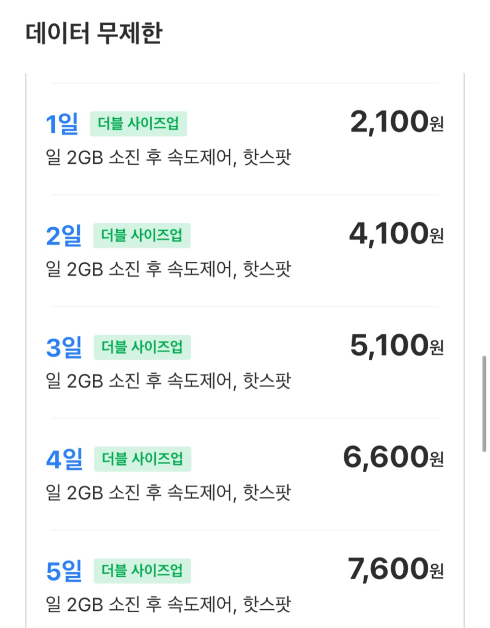더방콕타이 이미지