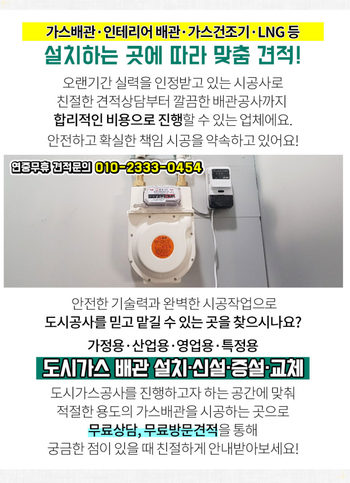 가나종합가스 이미지
