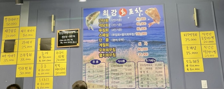 최강회수산 이미지