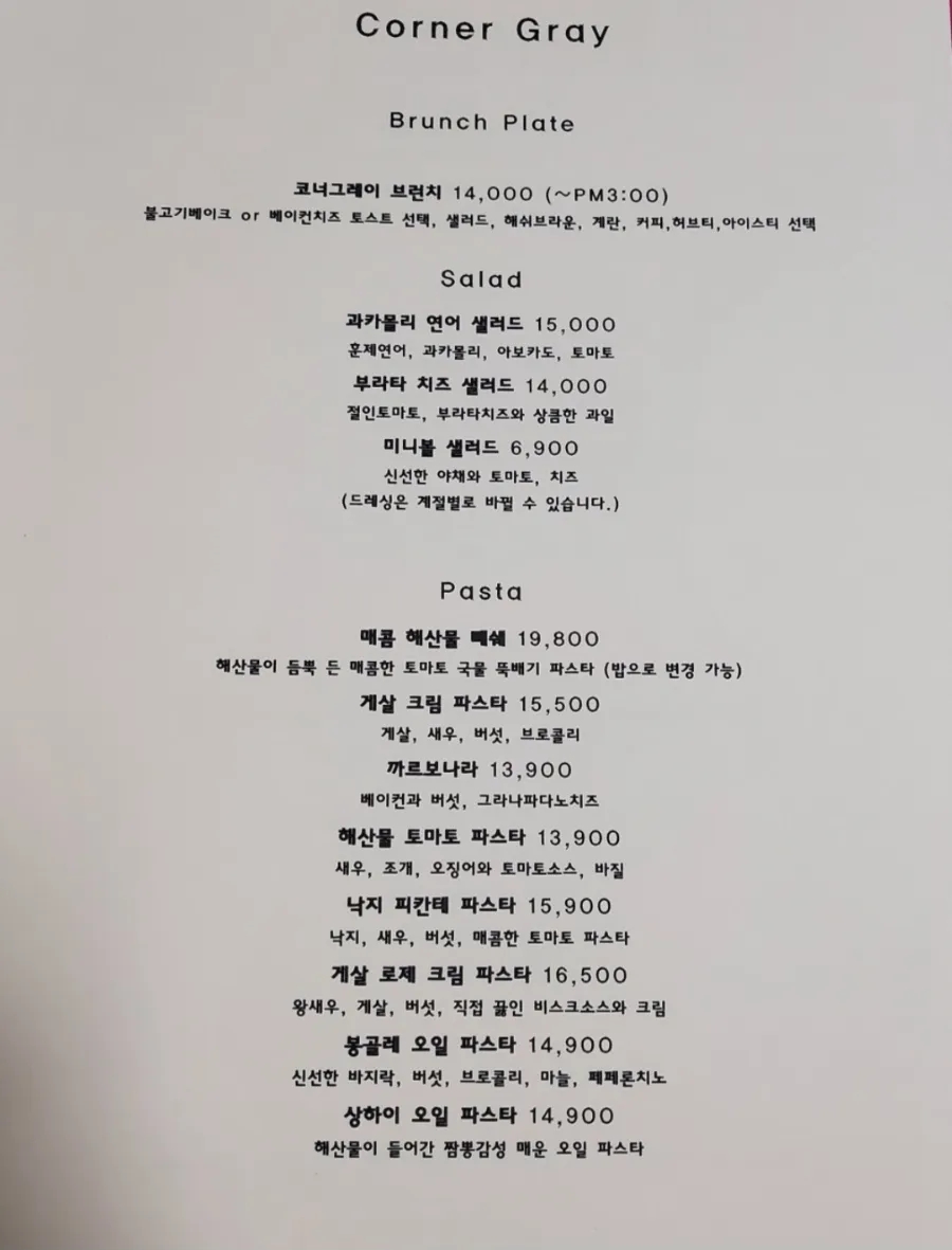 코너그레이 이미지