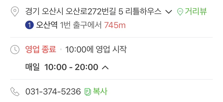 거성반점 이미지