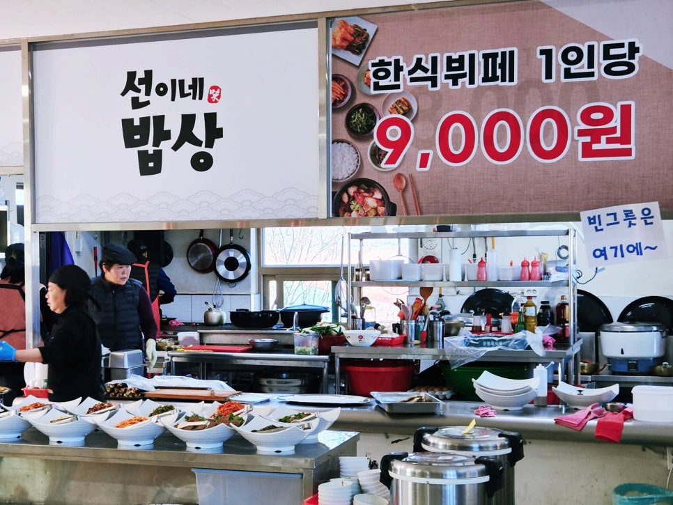 선이네한식부페 이미지