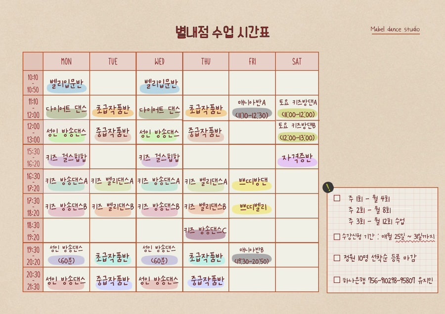 마벨댄스스튜디오 이미지
