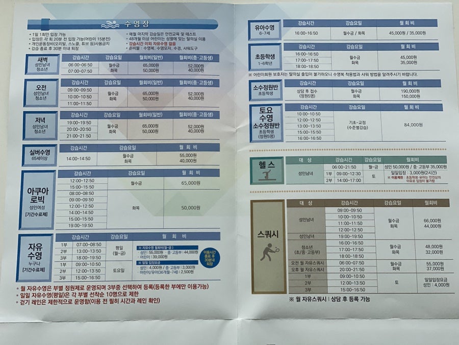 용인시평생학습관 YMCA 스포츠센터 이미지