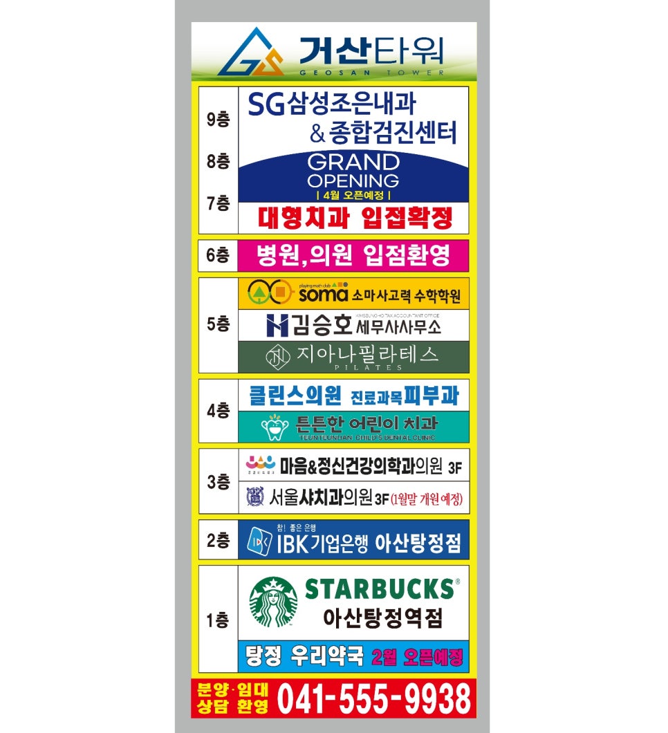 거산산업 이미지