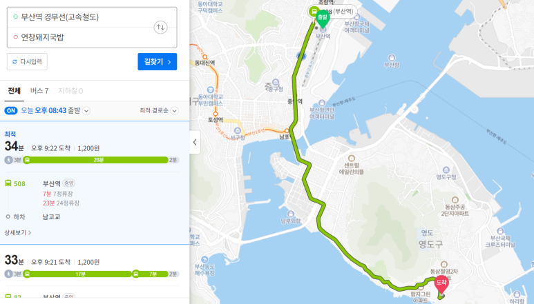 연창돼지국밥 이미지