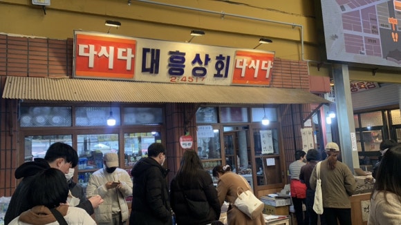 대흥상회 이미지