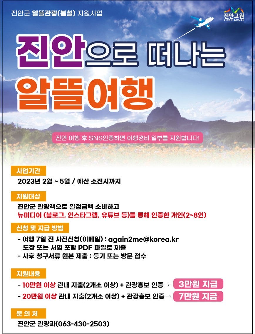 마이산홍삼족욕카페 이미지