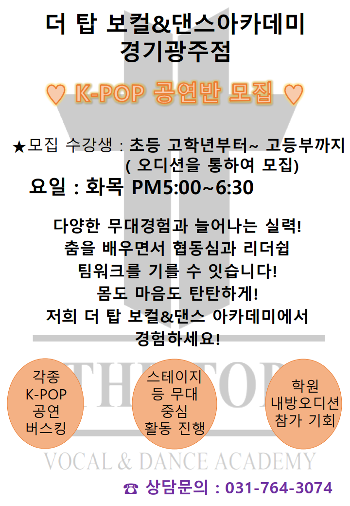 화댄스학원 이미지