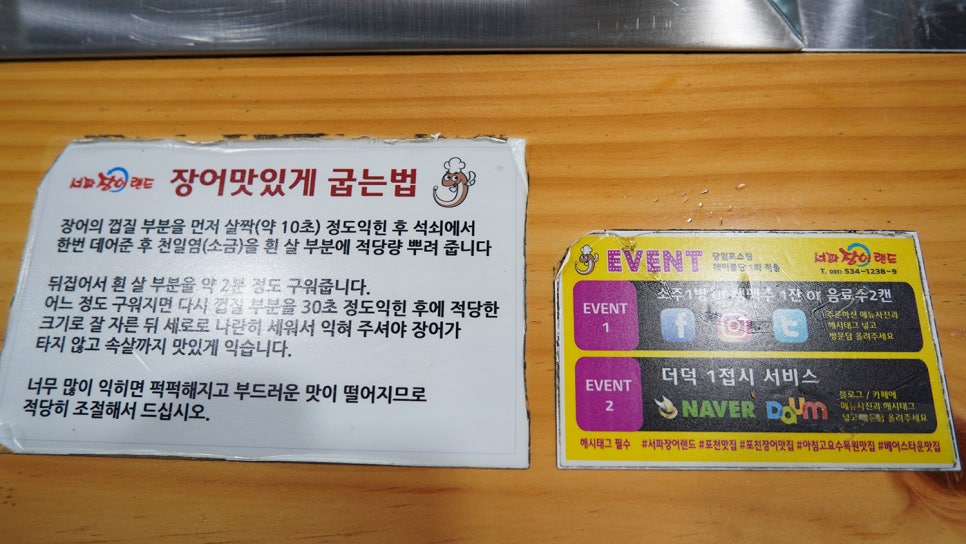 서파장어랜드 이미지