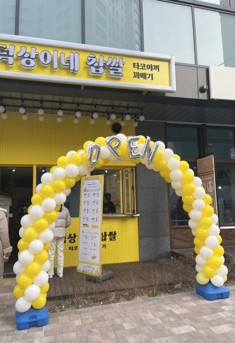 찹쌀꽈배기타코야끼 이미지