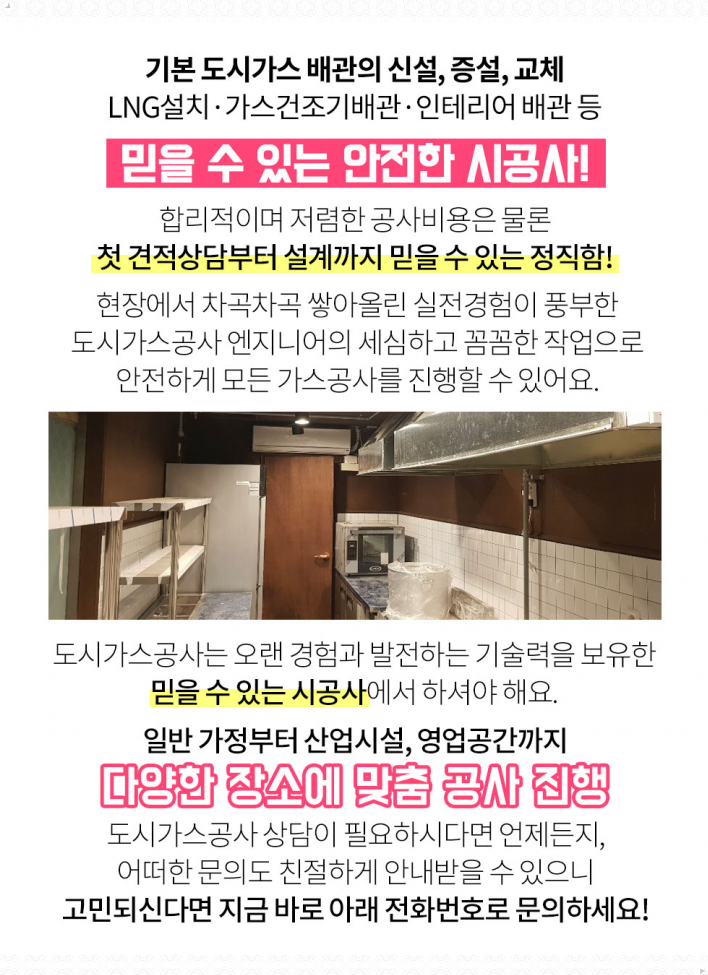 가나종합가스 이미지