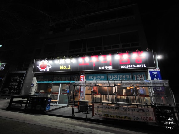 고구려짬뽕10101일산덕이점 이미지