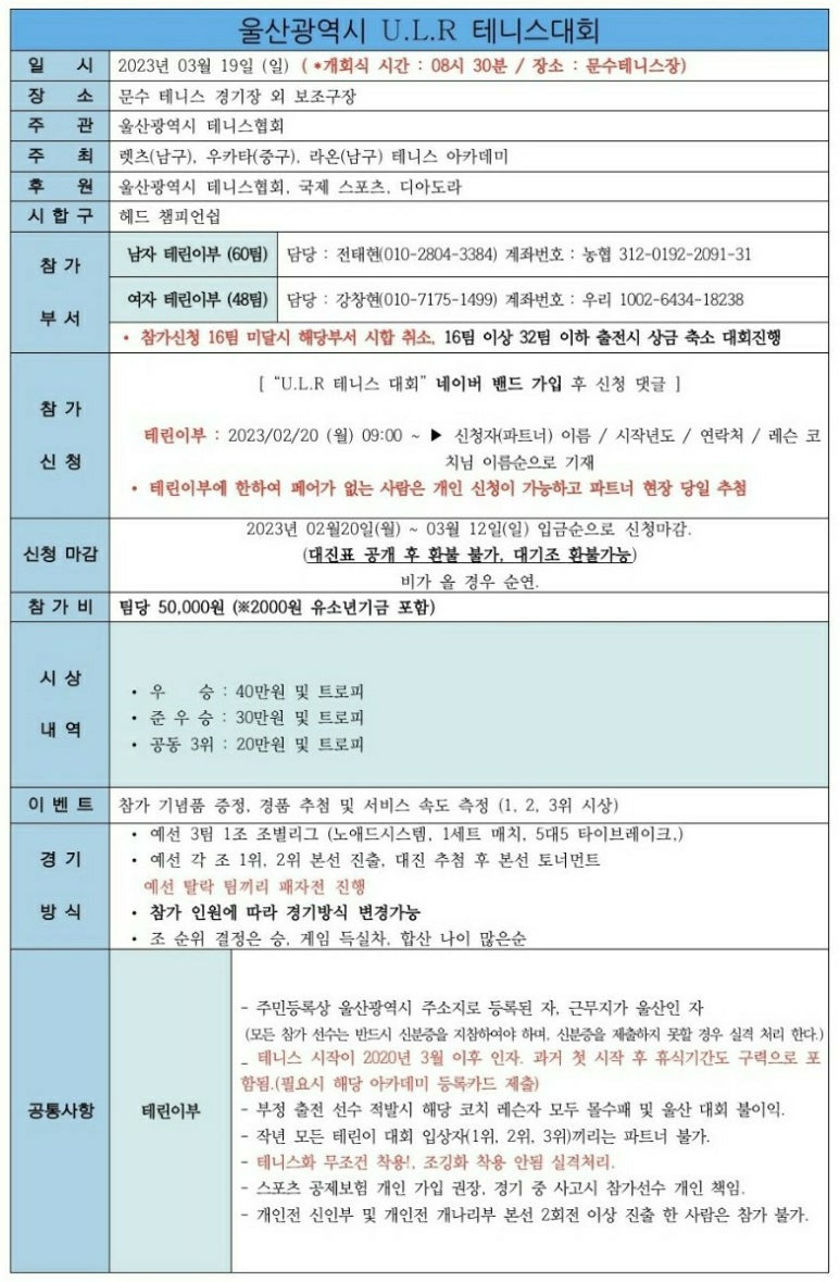 우카타테니스아카데미 이미지