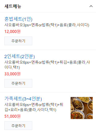 오복당 이미지