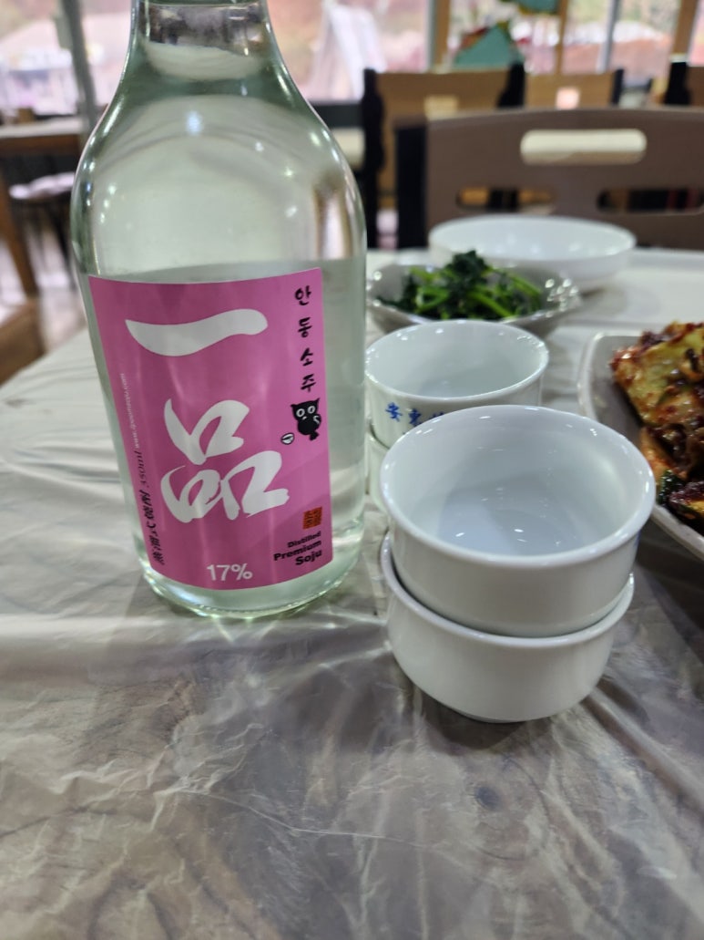 안동제일식당 이미지