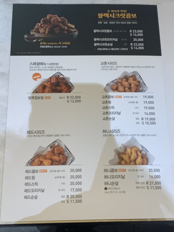 교촌치킨 광안1호점 이미지