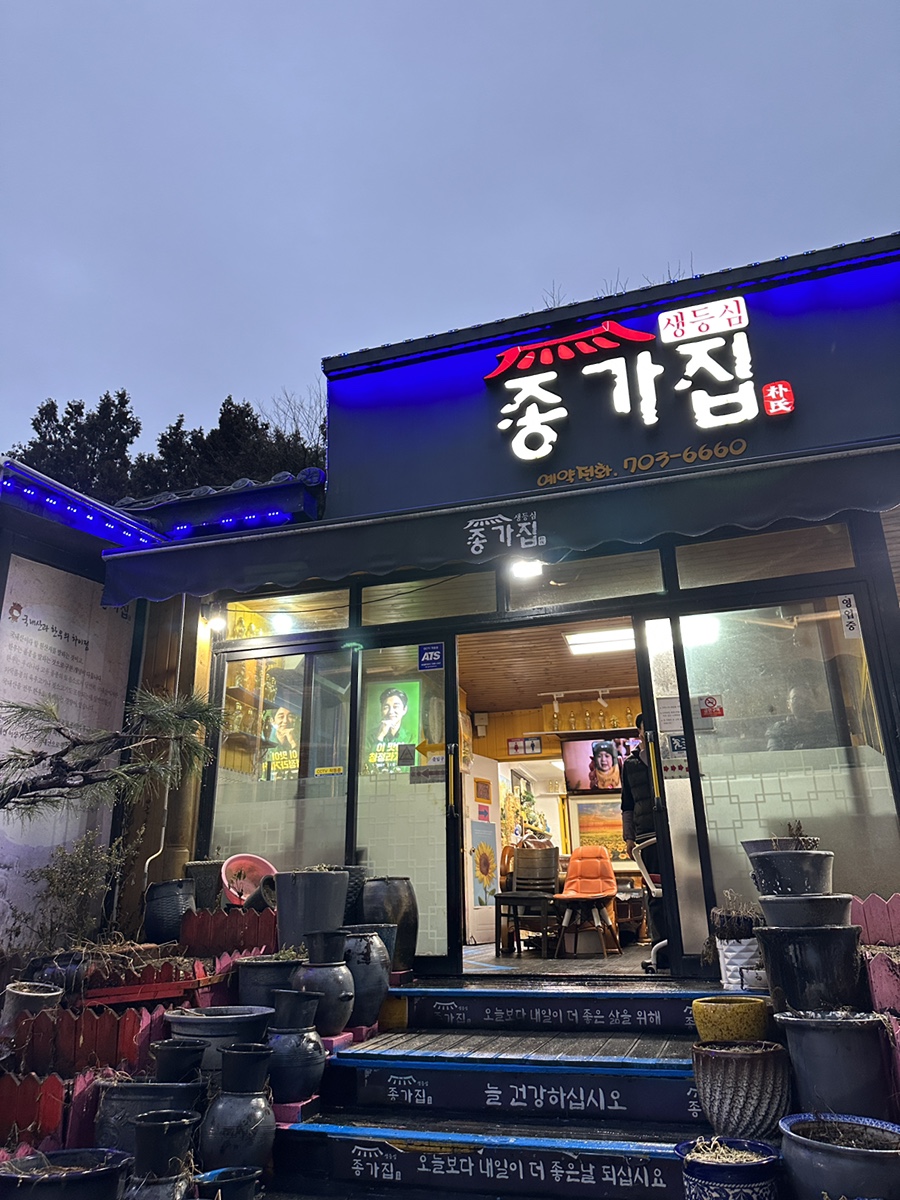 종가집생등심 이미지