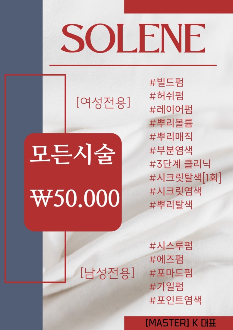 원헤어살롱 이미지