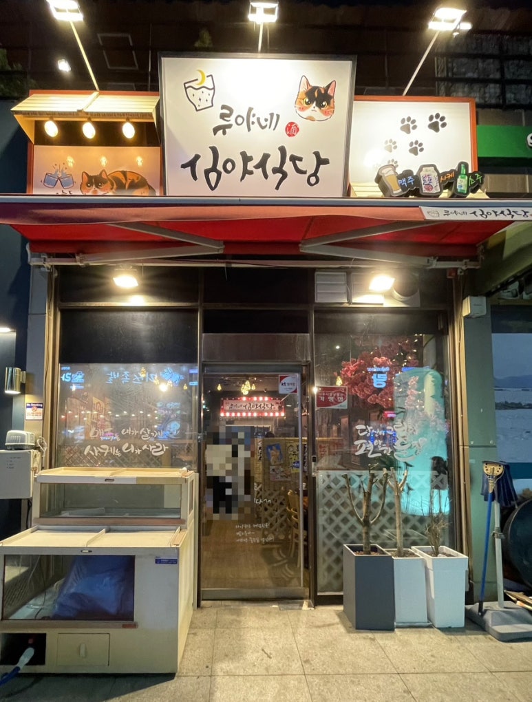 루야네심야식당 이미지