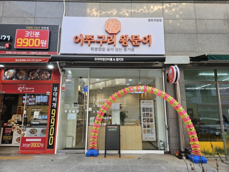 어쭈구리왕문어 이미지