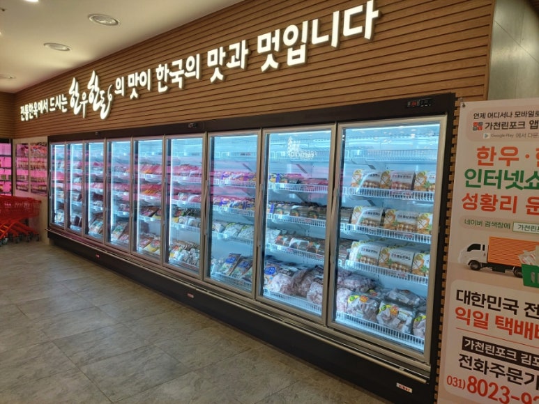 고기&도매센터 이미지