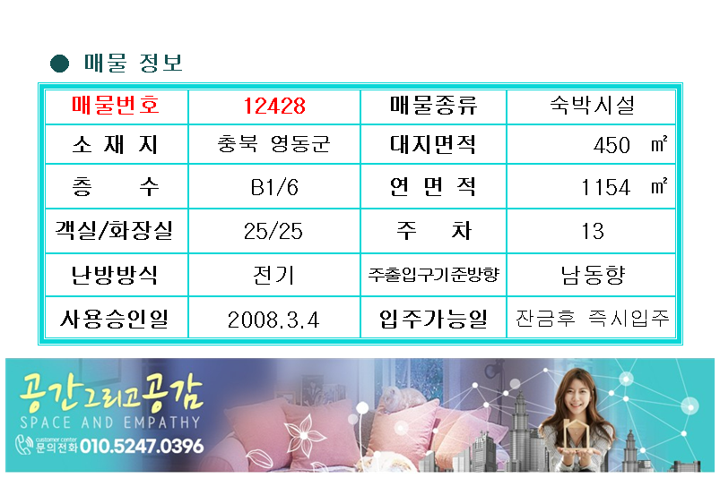 영동모텔 이미지