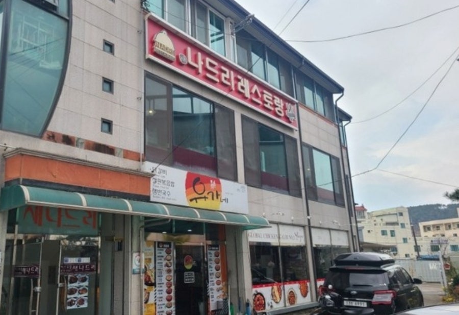 새나드리 이미지