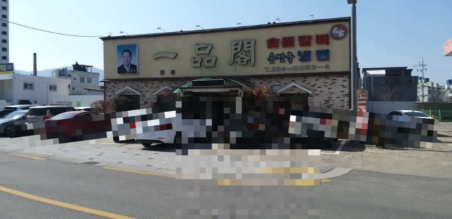 일품각 본점 이미지