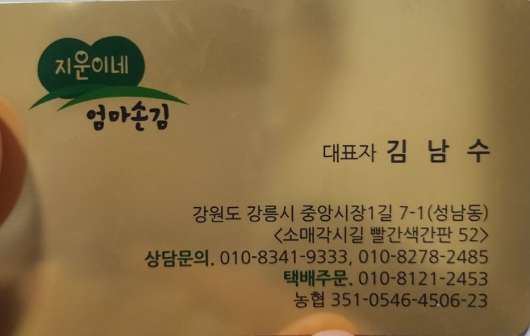 지운이네엄마손김 이미지