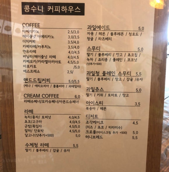 콩수니커피하우스 이미지