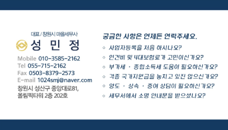 성산세무.회계사무소 이미지