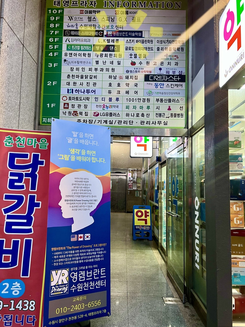 영렘브란트수원천천미술학원 이미지