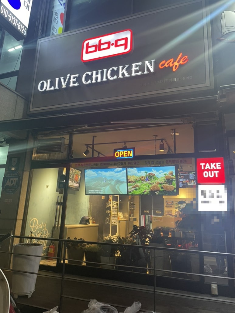 비비큐(BBQ)치킨탄현점 이미지