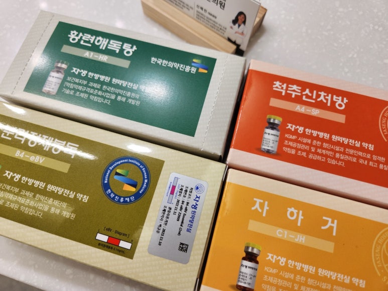 고은아이소아과 이미지