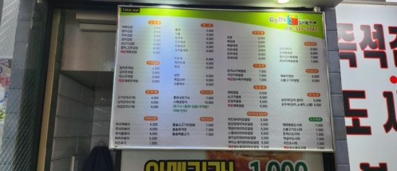 늘솜식탁 이미지