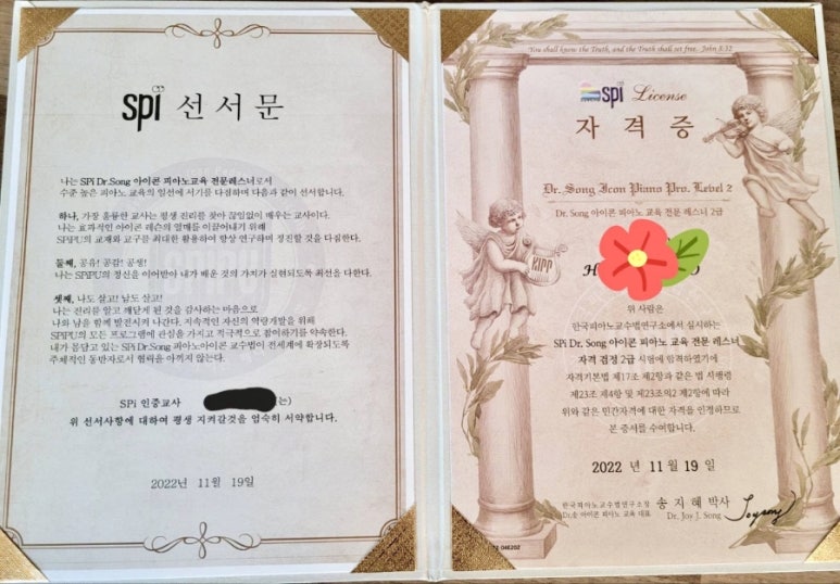슈나벨음악학원 이미지