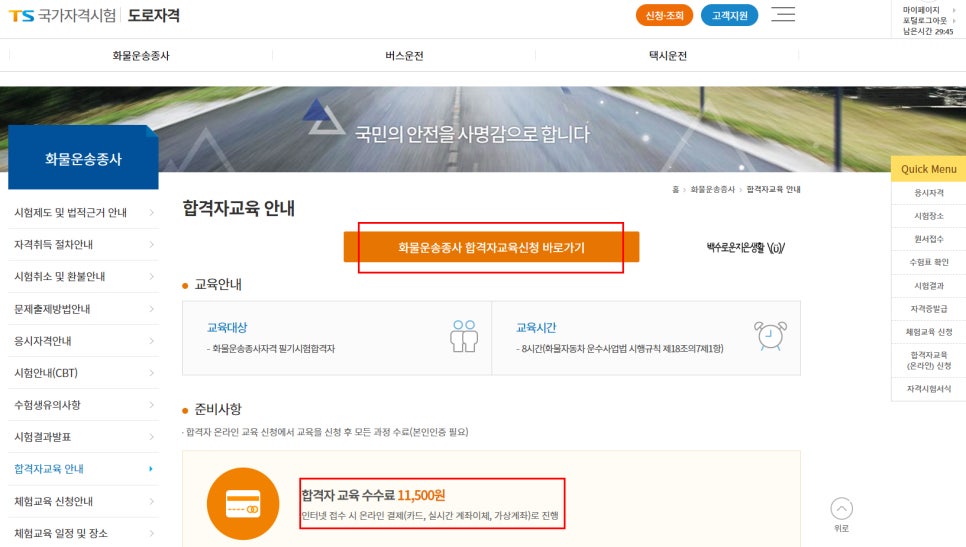 삼일화물 이미지