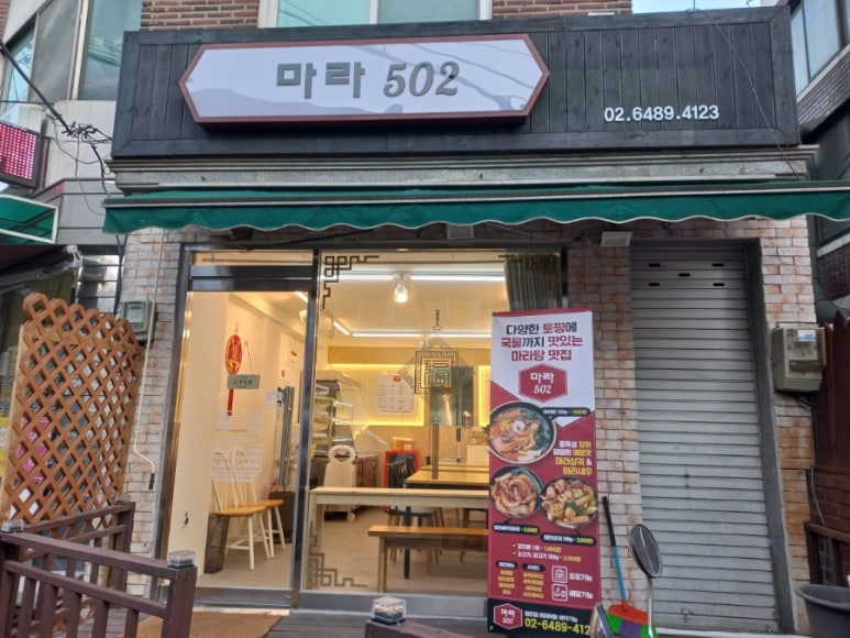 마라502 이미지
