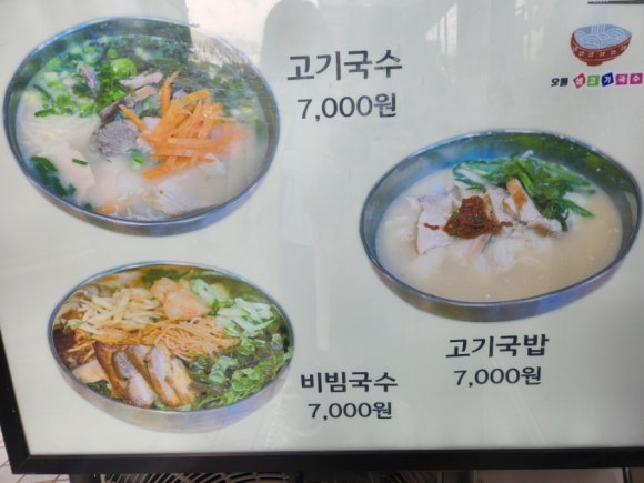 오름생고기 이미지