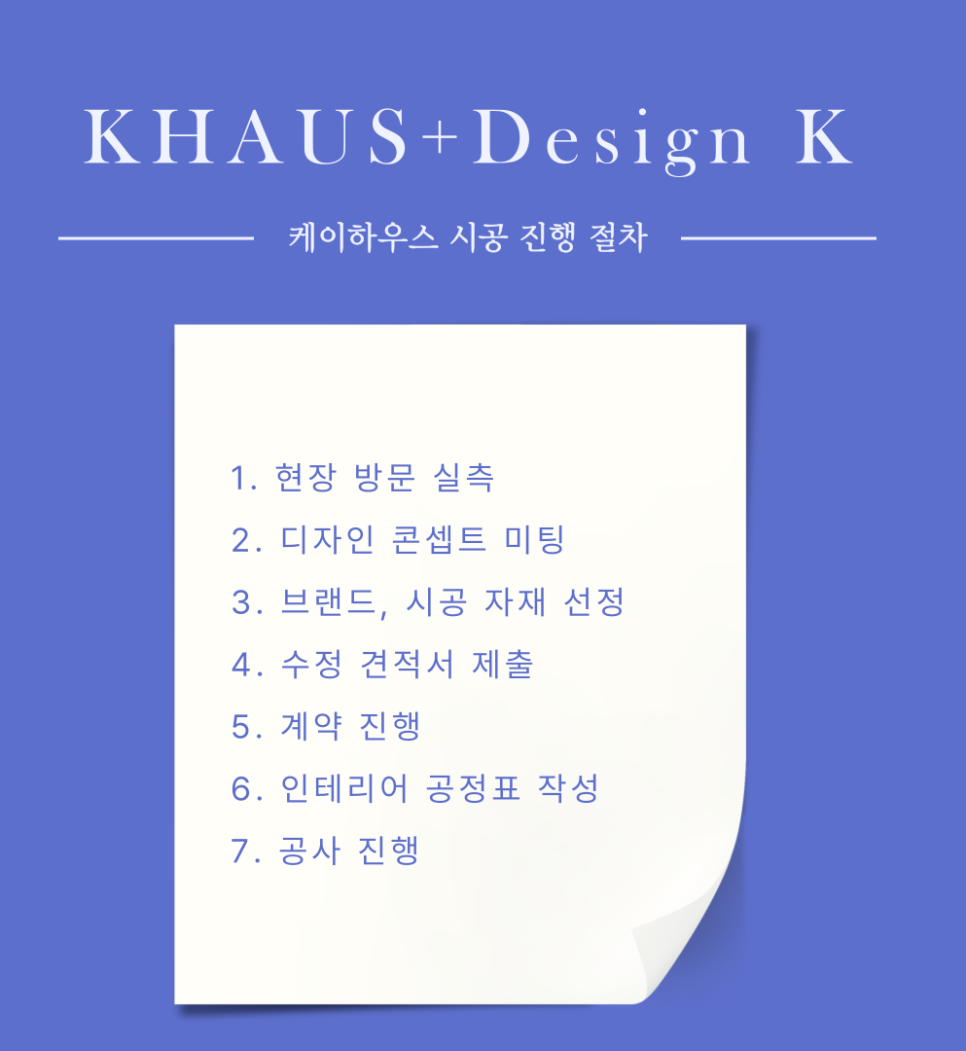 케이인테리어 이미지