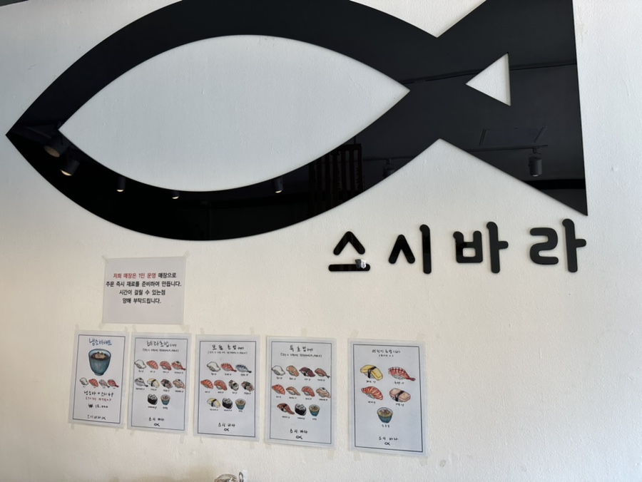 스시바라(당진점) 이미지