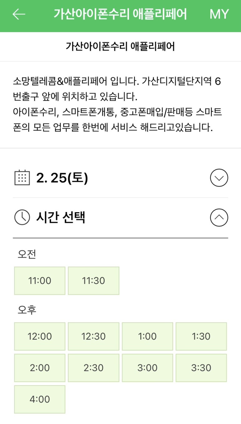 가산아이폰수리애플리페어 이미지