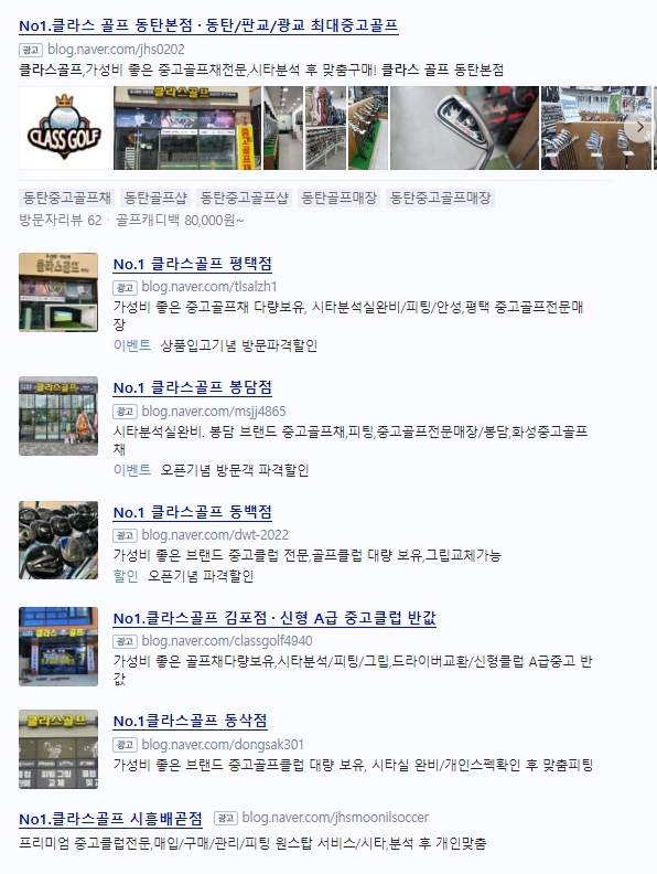 클라스골프샵 이미지