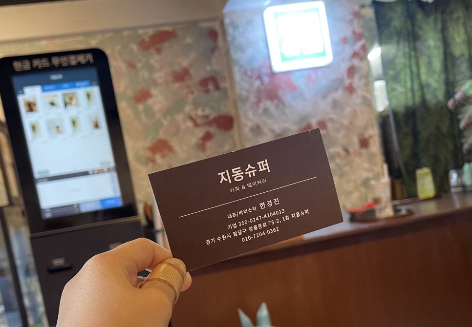 팔달슈퍼 이미지