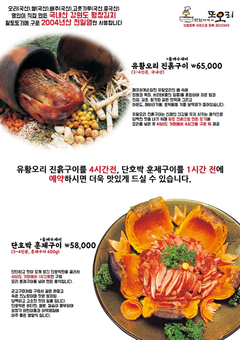 또오리 전문점 이미지