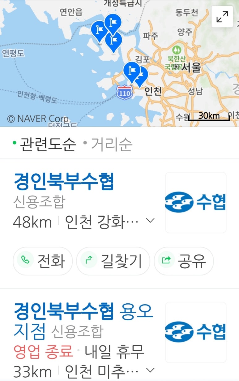 경인북부수산업협동조합 이미지