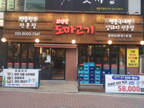 명품외양간 이미지