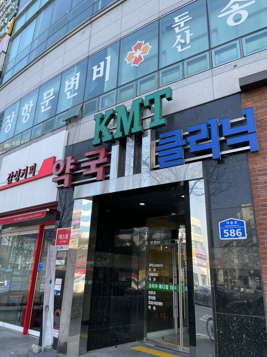 둔산속편한내과영상의학과의원 이미지